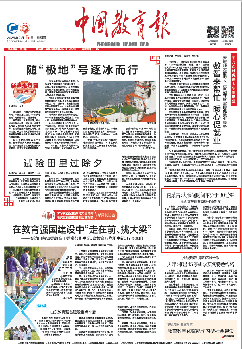 屡创佳绩奠