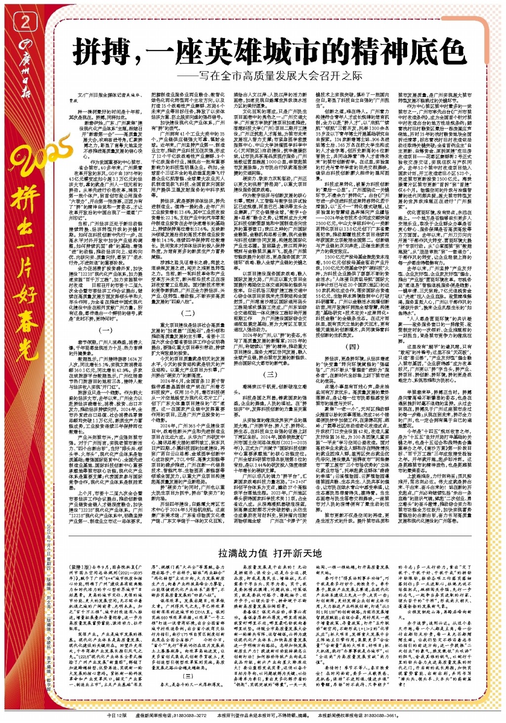 与此同时