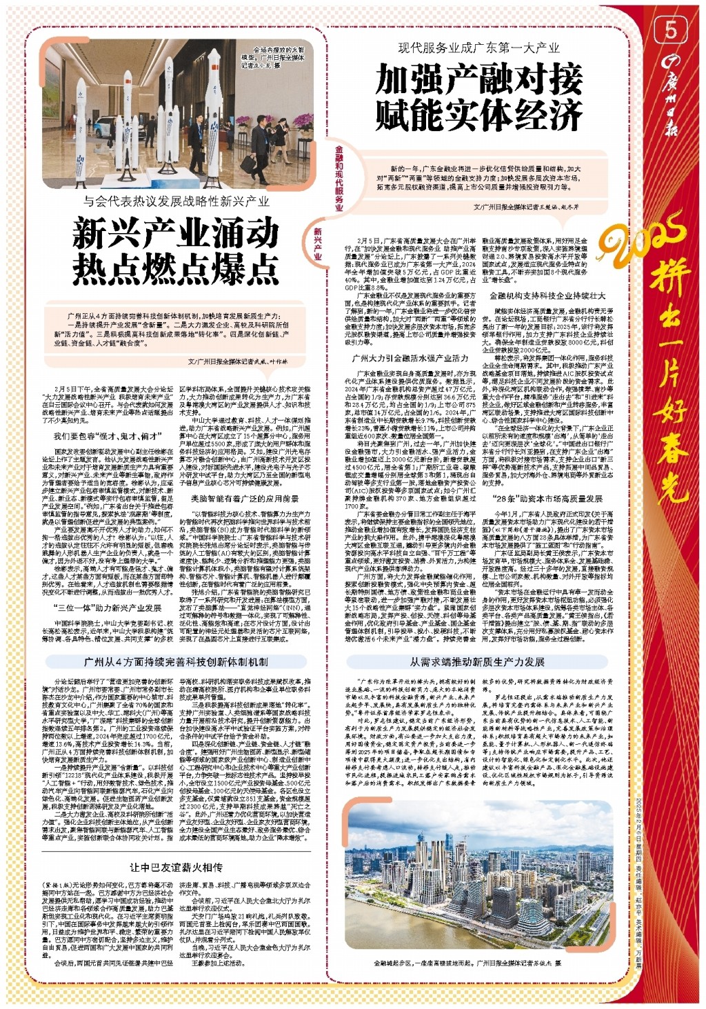 来更多精彩