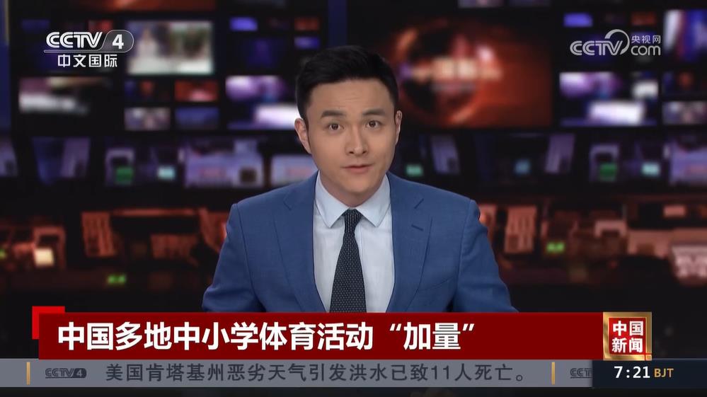 精神